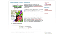 Desktop Screenshot of esperanto-kurso.ikso.net