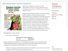 Tablet Screenshot of esperanto-kurso.ikso.net